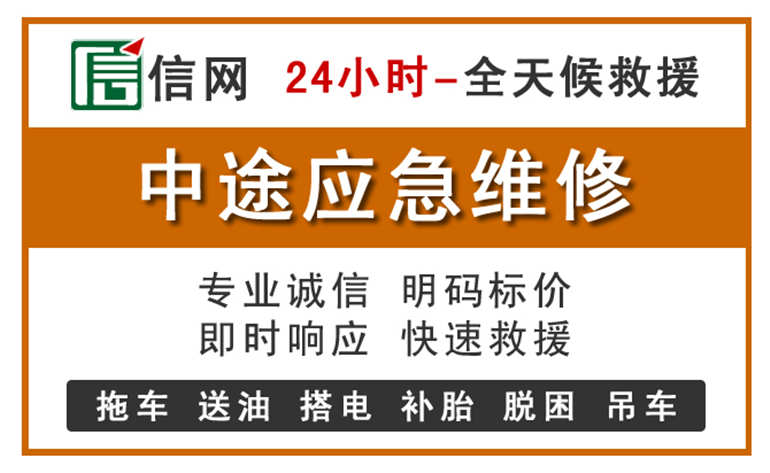 德格附近汽车应急维修电话