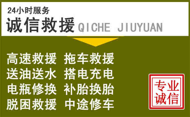 德格24小时汽车搭电电话